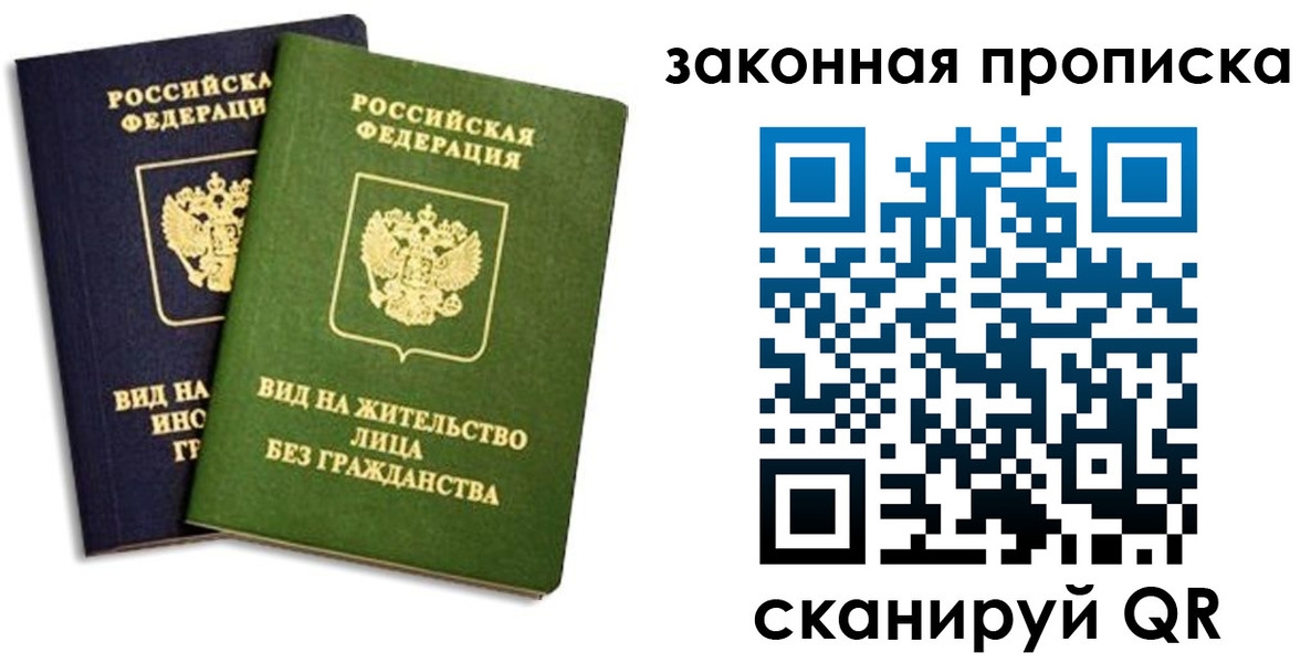 прописка паспорт в Алатыре