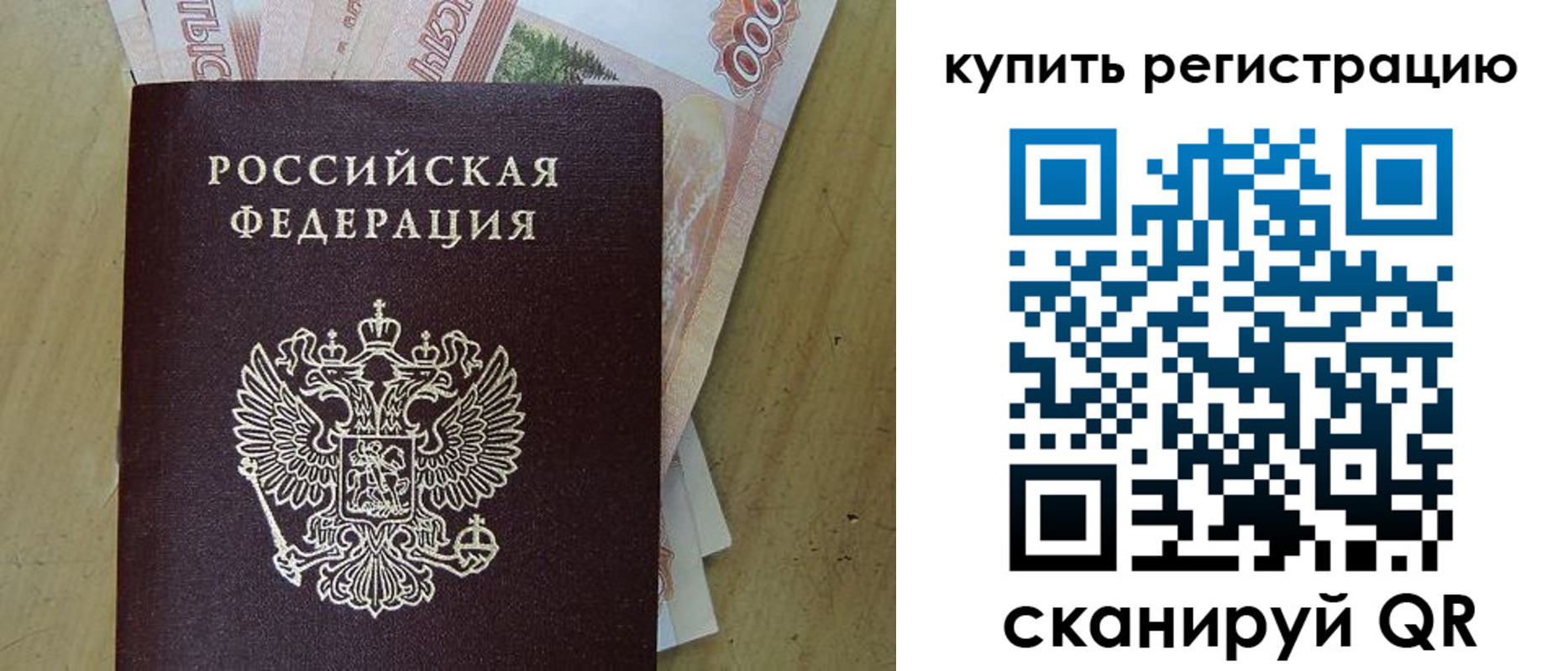 временная регистрация поиск в Алатыре