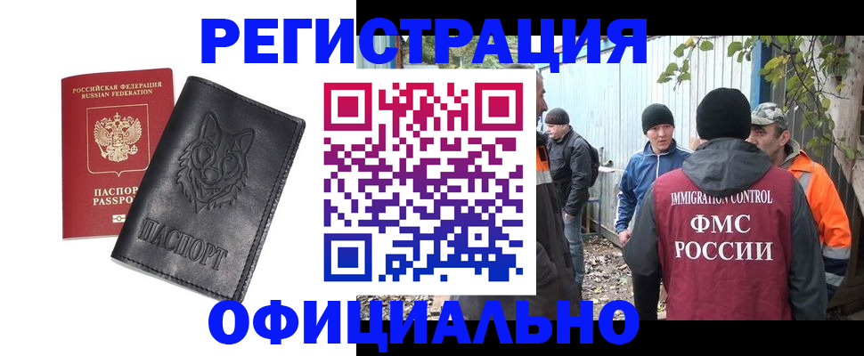 прописка для кредита в Алатыре